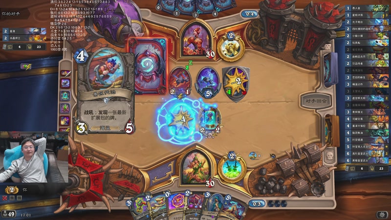 【2025-12-02 06点场】wtybill：北京时间2点看设计师玩新版本战棋！