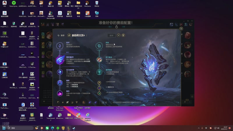 【2025-12-01 22点场】苏科大：时光杯0元购上单