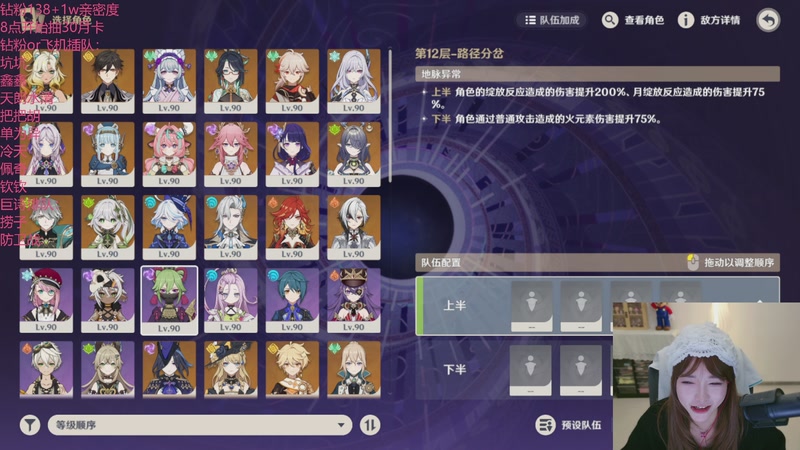 【2025-11-29 00点场】初初大小姐：【原神一姐们 团播小丑王】钻粉狂欢卡