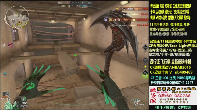 【2025-12-02 03点场】CF老灭：全新活动 飞行棋通行证 全新皮肤！