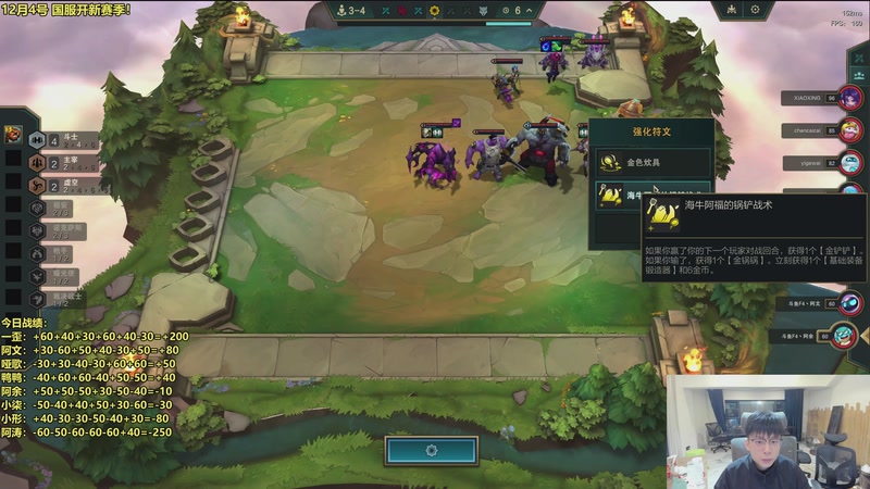 【2025-12-02 00点场】阿涛皎月Carry：8点F4内战！