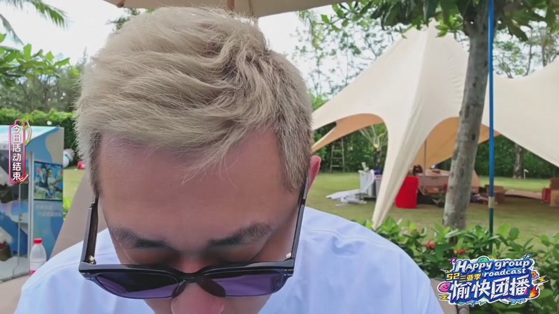 【2025-12-02 12点场】小鱼小鱼吃虾米：愉快团播S2三亚季Day2