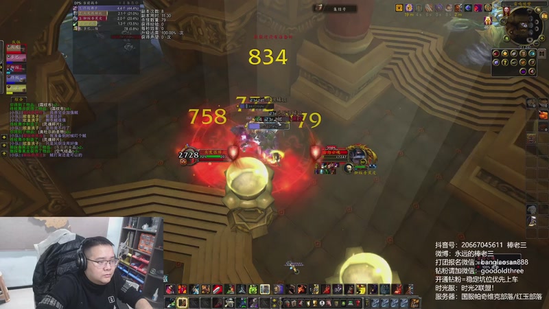 【2025-12-02 21点场】棒老三：防骑启动，时光2联盟！！