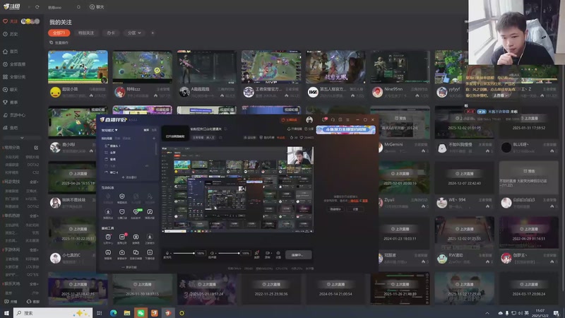 【2025-12-02 15点场】YTG丶落幕：钻粉狂欢江山北望通关