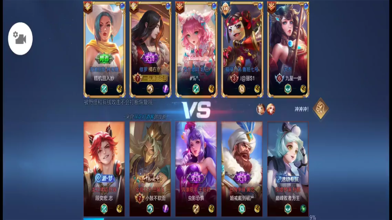 橘右京，战斗开始