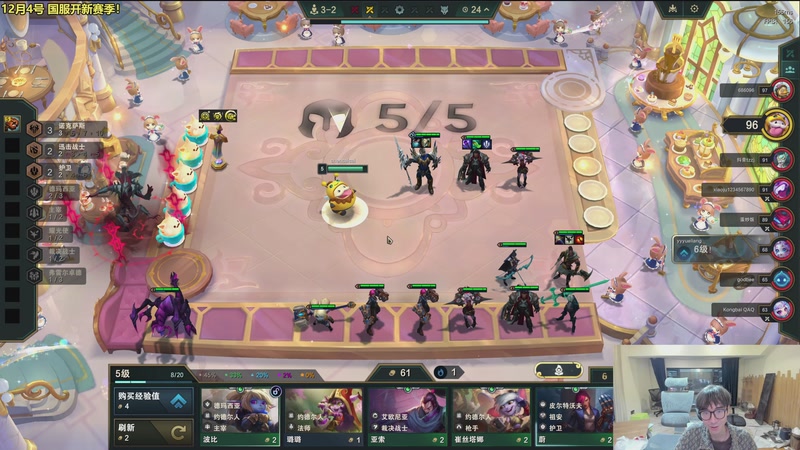 【2025-12-02 08点场】阿涛皎月Carry：云顶F4的直播间