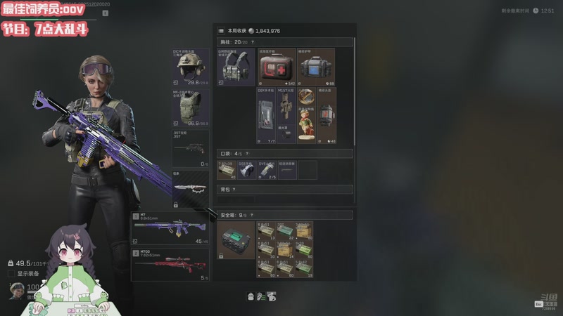 【2025-12-02 00点场】一只猛龙丶：12月越努力越幸运嘿嘿~