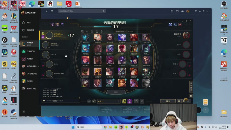 【2025-12-01 22点场】王纪超666：5点训练赛打白菜，9点打虎神