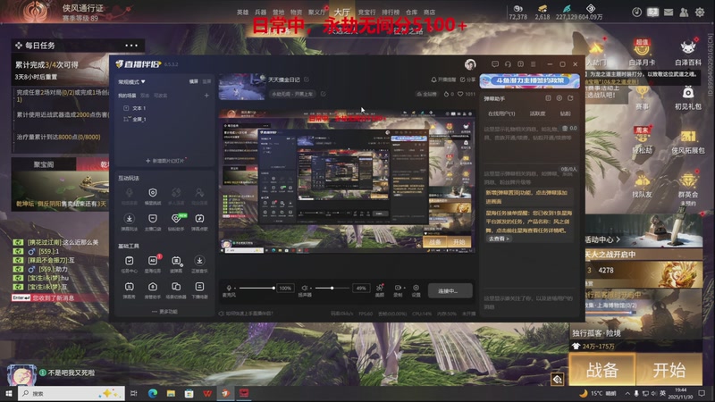 【2025-11-30 19点场】说天天就天天:天天摸金日记