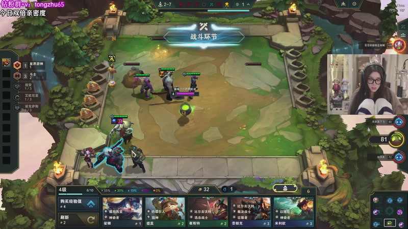 【2025-12-02 20点场】童猪啊i：新版本云顶之弈保姆级教学