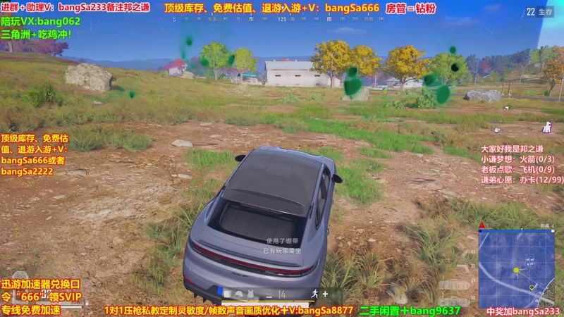 【2025-12-02 10点场】邦Sa：【之谦】抗毒吃鸡第一人！