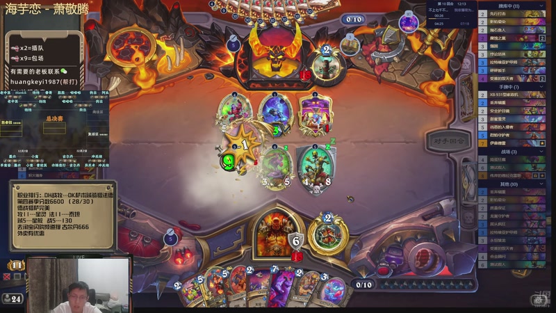 【2025-12-01 17点场】完美竞技古尔丹：继续冲7000分