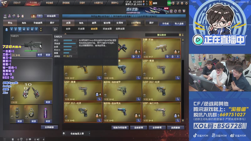 【2025-12-01 22点场】白鲨AyoM：12月3号-14号CFS世界赛白鲨加油！