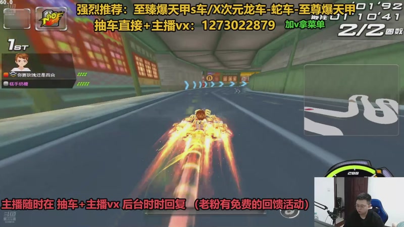 【2025-12-02 00点场】圆梦大师丶秦珂：直播中：斗鱼最强怼车第一人