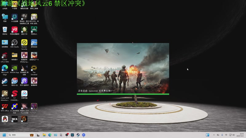 【2025-12-02 20点场】咸鱼超人小D：新游《战地风云6 禁区冲突》