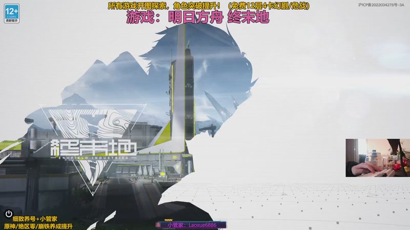 【2025-11-29 16点场】阿飞Munian：【新游】明日方舟全面测试