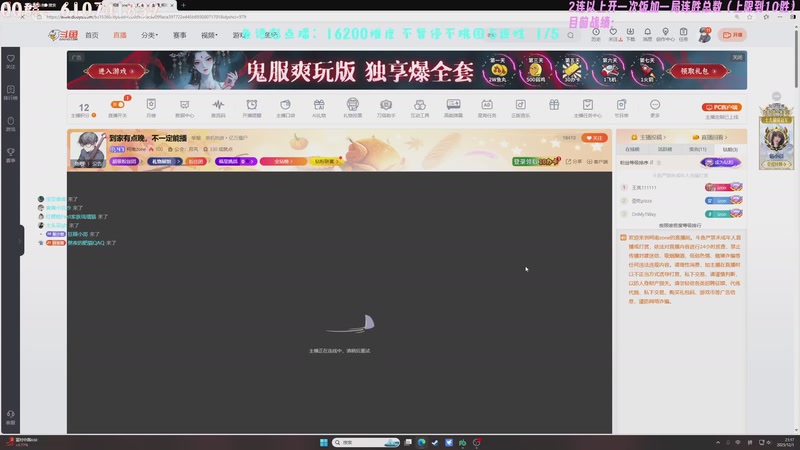 【2025-12-01 21点场】柯南zone：16200难度连胜新征程！