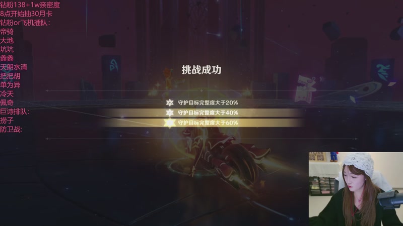 【2025-11-28 22点场】初初大小姐：【原神一姐们 团播小丑王】钻粉狂欢卡