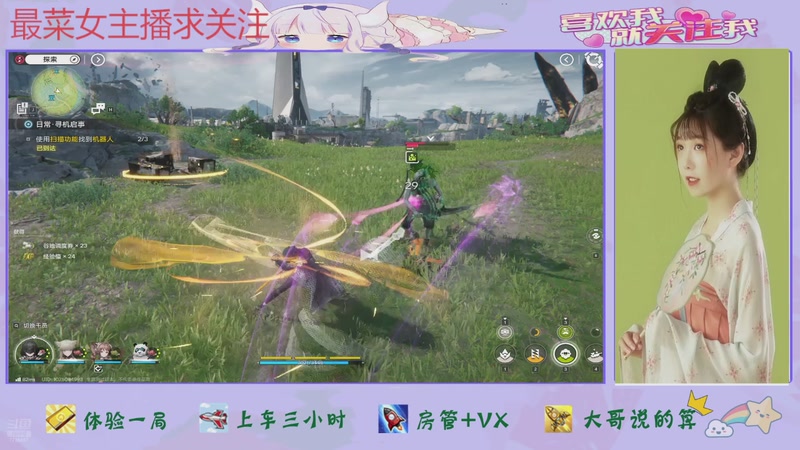 【2025-12-02 13点场】停留在雨中Cium：明日方舟终末地来了哦