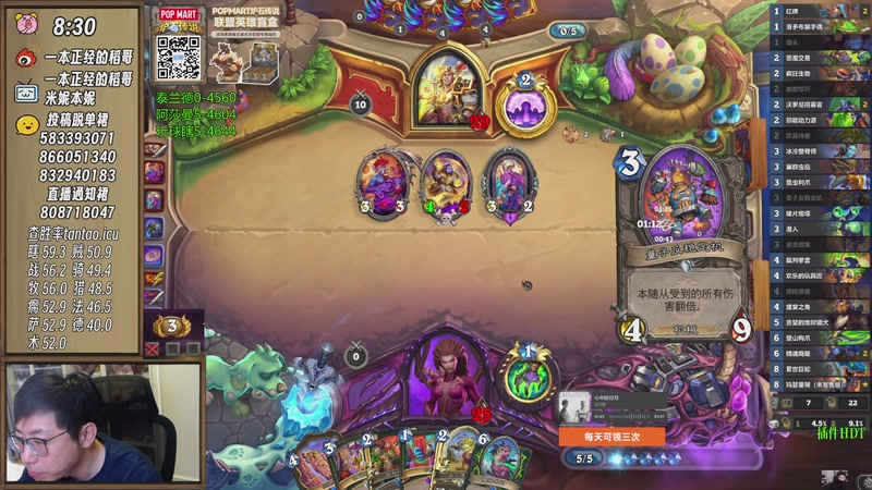 【2025-12-02 12点场】一本正经的稻哥：稻：早起❌❌竞技场✌️