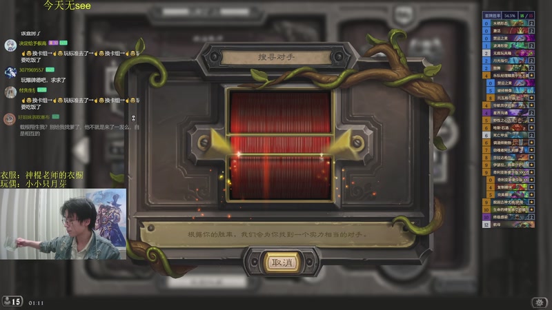 【2025-12-02 01点场】神棍老师麦迪文：神棍老师：偶尔迟到的直播间