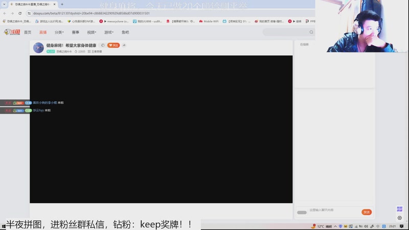【2025-12-1 23点场】恐惧之鸦牛牛:健身麻将！希望大家身体健康