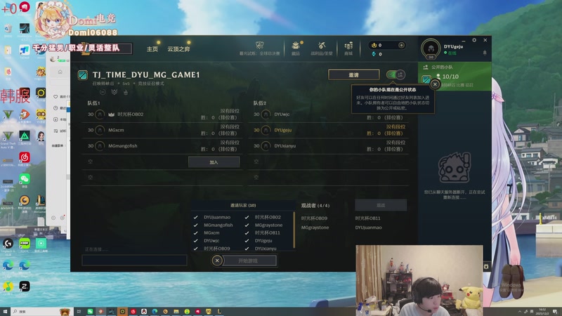 【2025-12-02 完整版】格局OoO：5点比赛VS芒果鱼