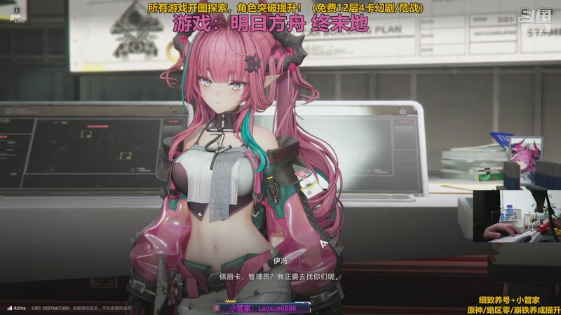 【2025-11-29 20点场】阿飞Munian：【MU】明日方舟全面测试