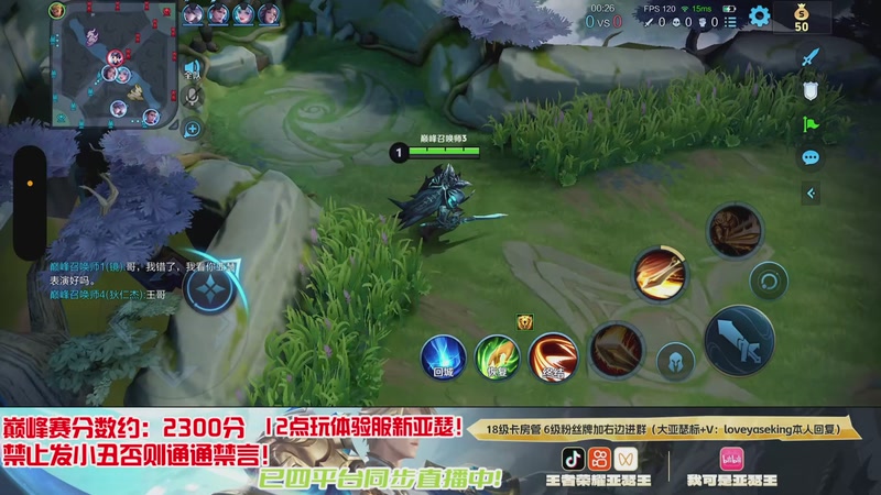 【2025-12-02 20点场】亚瑟王丶Z：十二月快乐！冲巅峰2400分！