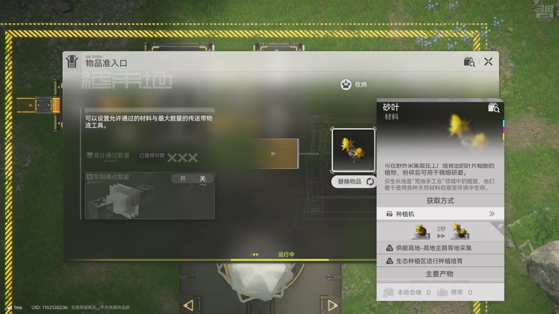 【2025-12-01 12点场】賤丶大骚賤：【大骚】明日方舟：终末地开测