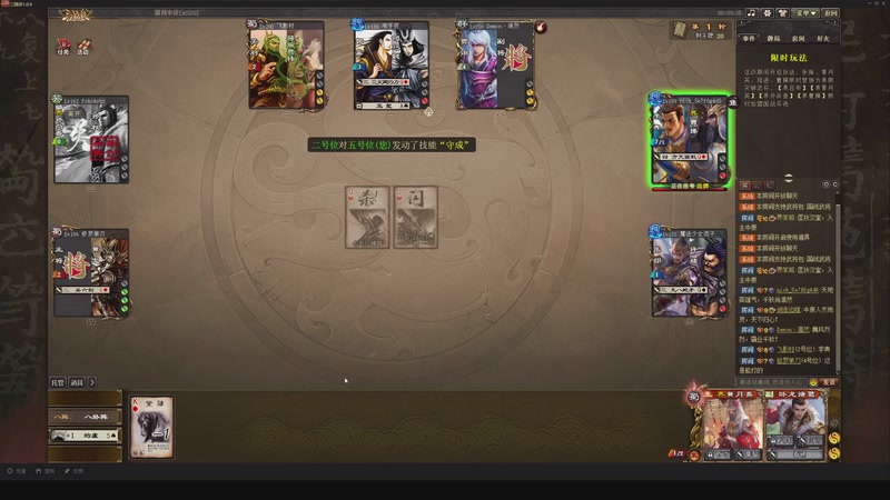 【2025-12-01 22点场】我当时就想到了尼玛：【三国杀】蜀国的浪漫你们谁懂