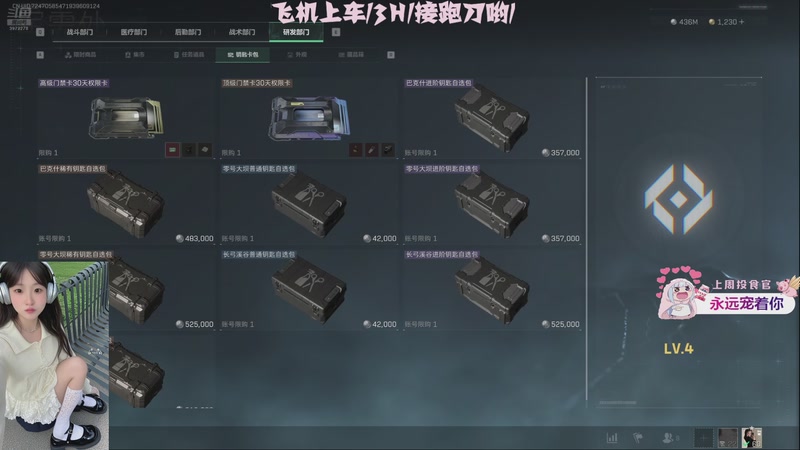 【2025-12-01 17点场】小仙瑞：三角洲 PUBG 都可上车嘻嘻（有车位）
