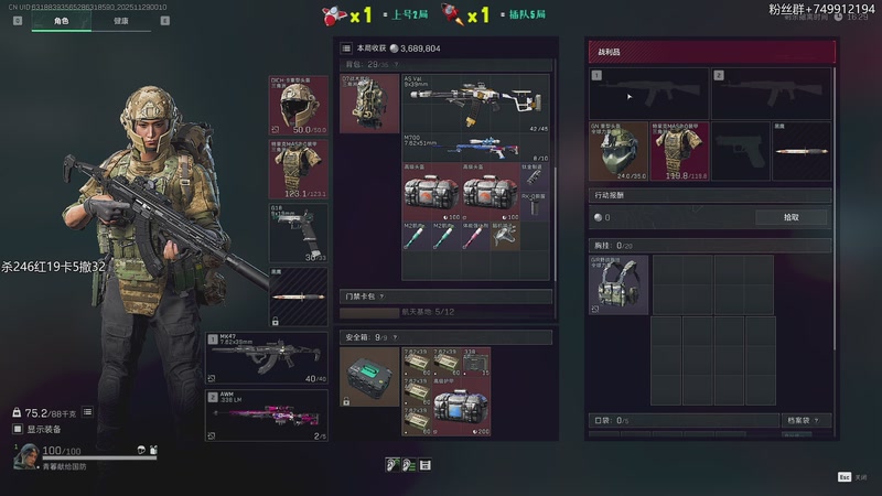 【2025-11-29 00点场】岚岚OuO：三角洲现役职业选手单三扫码上号