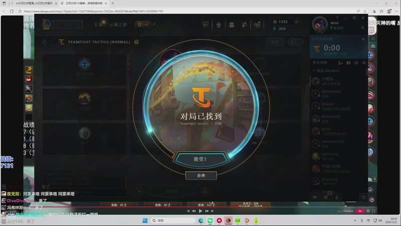 【2025-12-02 20点场】卑微小泽丶：小泽：美测超强阵容！