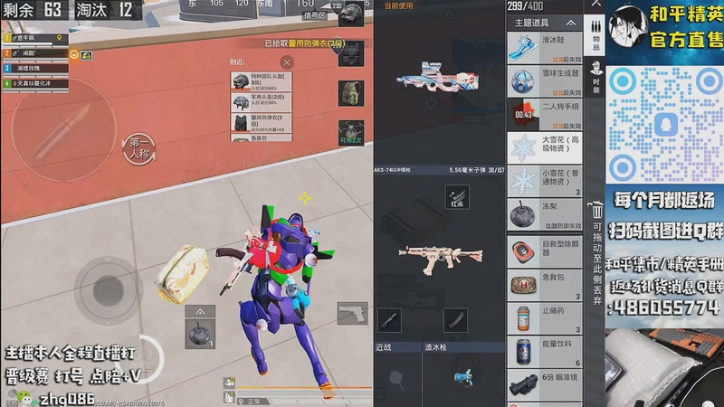 【2025-12-02 00点场】智慧刚丶：【赛季第3天】单人四排1v999