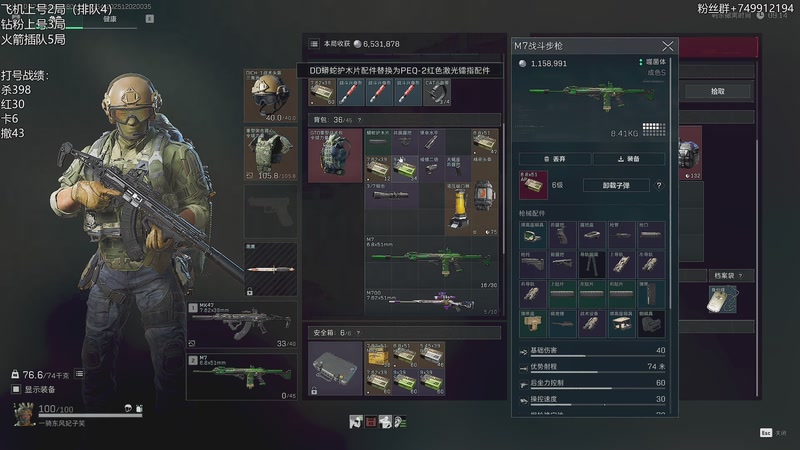 【2025-12-02 00点场】岚岚OuO：三角洲现役职业选手单三扫码上号