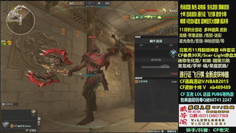 【2025-12-02 01点场】CF老灭：全新活动 飞行棋通行证 全新皮肤！