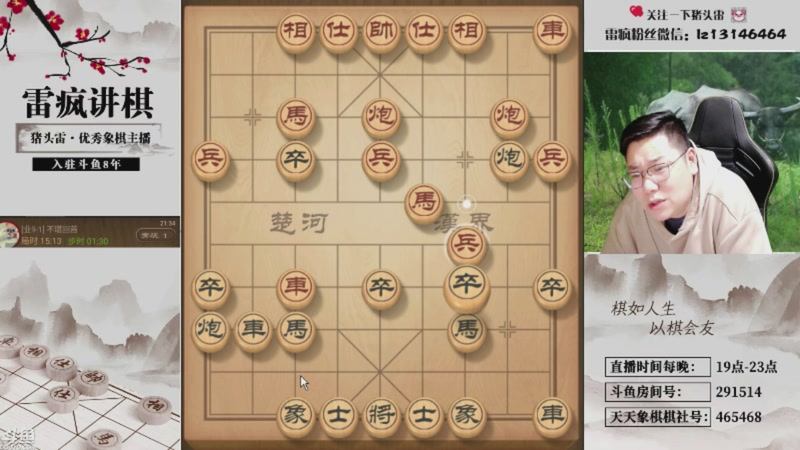 【2025-12-02 03点场】雷疯小叔：大熊山雷子：追梦主播已上线！