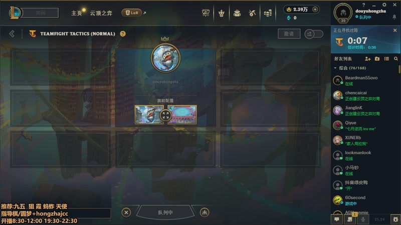 【2025-12-02 19点场】死亡轰炸DD：S16八王者每天进步一点点