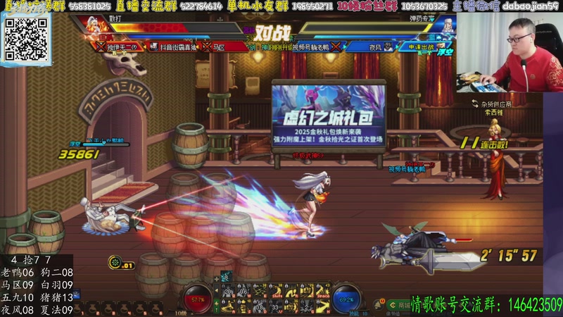 【2025-12-02 01点场】武神59：10点 正常点将！！！！