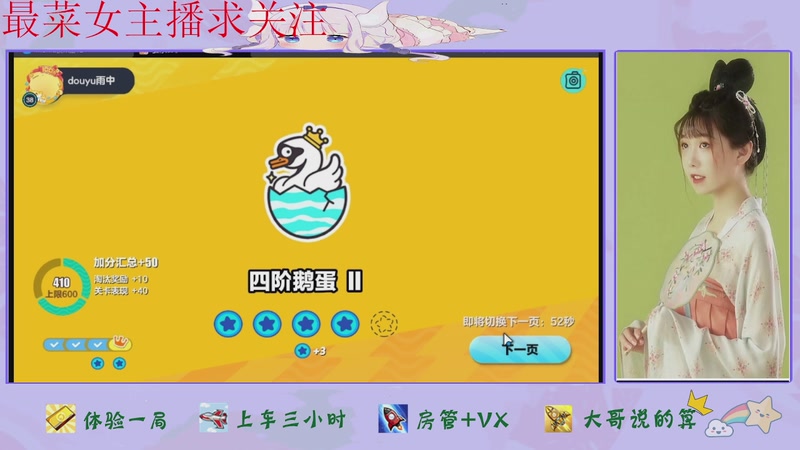 【2025-12-02 15点场】停留在雨中Cium：蛋仔派对来了哦