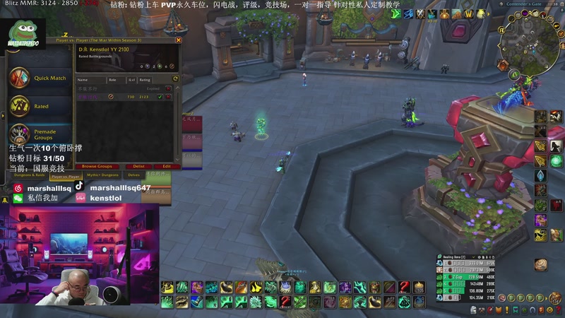 【2025-11-30 23点场】Kenstlol：PVP钻粉上车 赛季末冲分开始！！