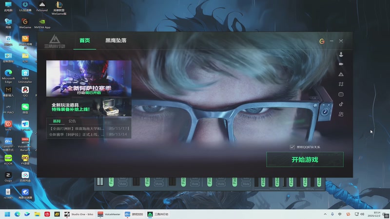 【2025-12-02 10点场】sysyu：sy：感受一点压力