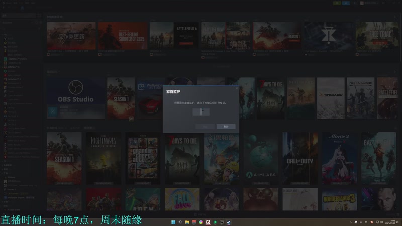 【2025-11-30 19点场】韦二狗vvi：周末随便玩一会~