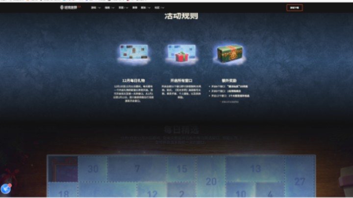 【假日行动开箱】每日签到，不要错过哦！