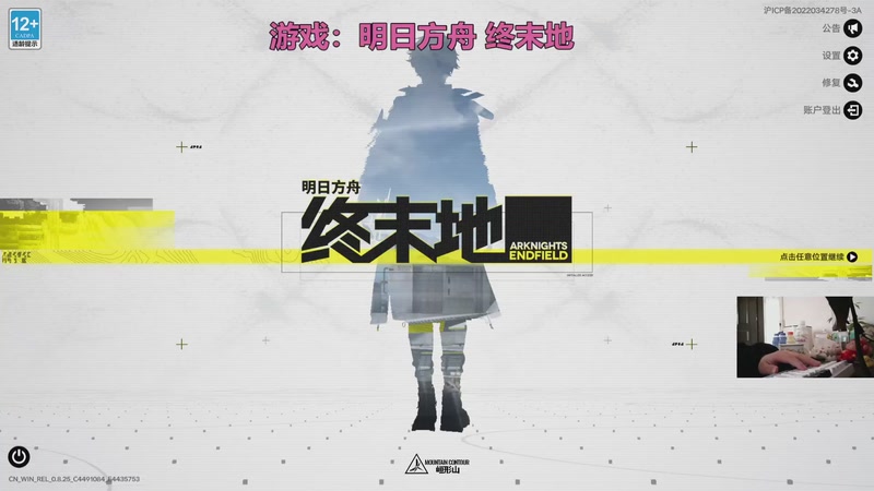 【2025-11-30 15点场】阿飞Munian：【MU】明日方舟全面测试