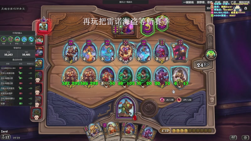 【2025-12-02 09点场】zard1991：zado1991-chill dude