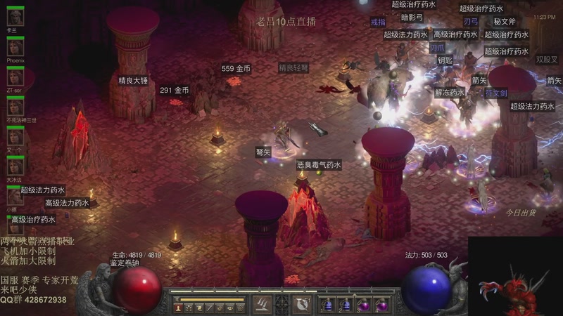 【2025-12-02 04点场】英雄吕布：暗黑2 战网专家 开荒98级了