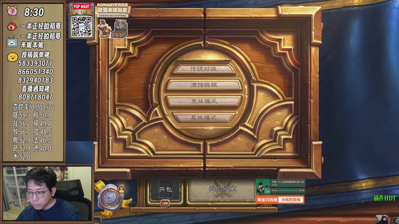 【2025-12-02 08点场】一本正经的稻哥：稻：早起❌❌竞技场✌️