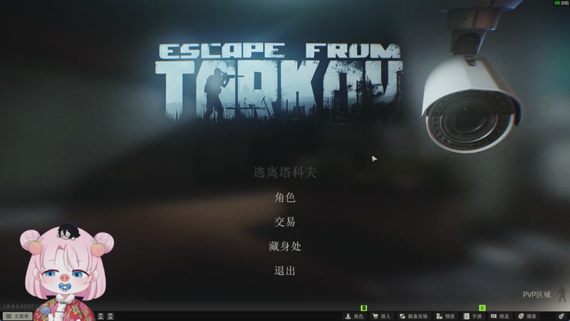 【2025-12-02 15点场】吃桃芝的猫：【小奶团】逃离塔科夫启动！